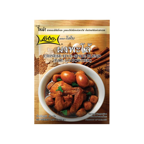 Five-Spice Blend (Lobo) - 65gr.